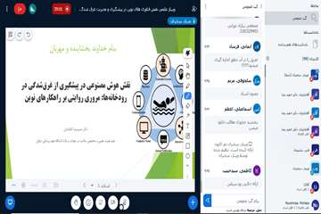 فناوری های نوین در پیشگیری و مدیریت غرق شدگی